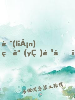 聯(lián)盟語(yǔ)音包，扮演角色就變強(qiáng)